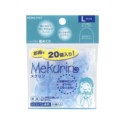 紙めくり＜メクリン＞Ｌ　透明ブルー　２０個入画像