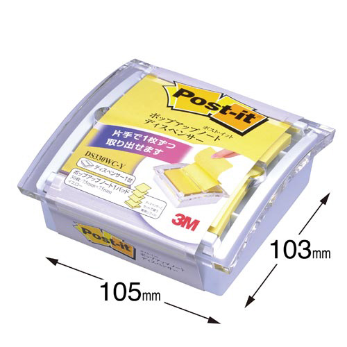 ポストイット　ポップアップディスペンサー７５×７５画像