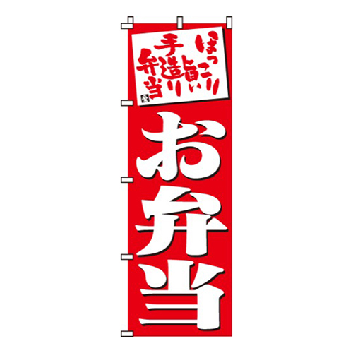 お弁当（赤）画像