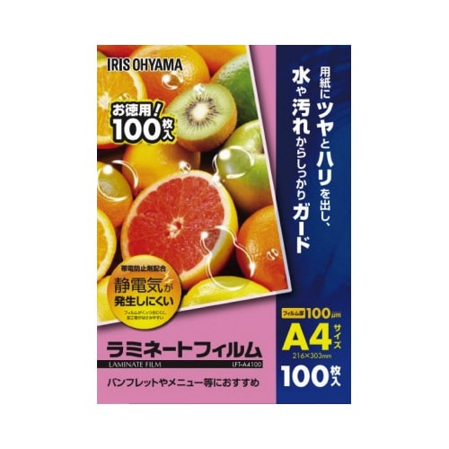 ラミネートフィルム帯電抑制100μ　A4　100枚画像