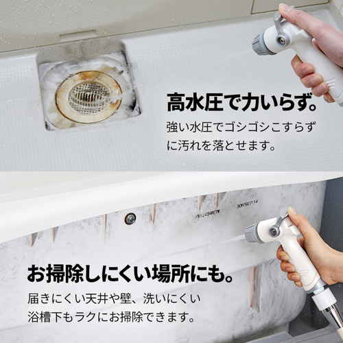 高圧洗浄機　バスルーム洗浄用　高水圧ガン 商品の持ち手部分が強調され、ノズル先端が前方に向いている様子