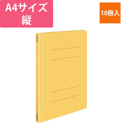 フラットファイルS　A4縦　黄　10冊画像