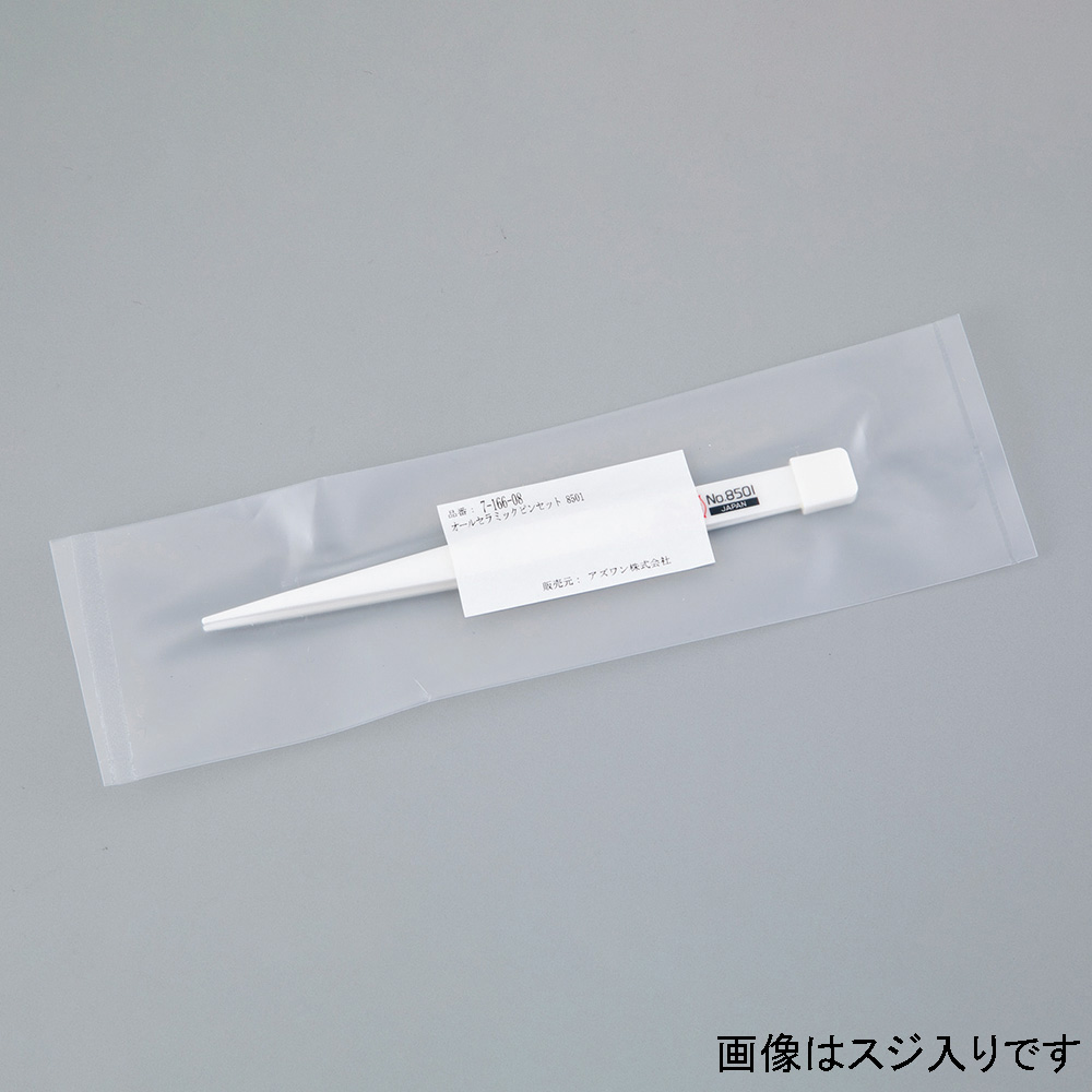 オールセラミックピンセット SCC洗浄品 スジ無し 125mm