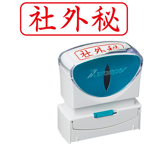 Xｽﾀﾝﾊﾟｰ ﾋﾞｼﾞﾈｽ用ｷｬｯﾌﾟﾚｽ B型 (社外秘) ﾖｺ 赤 1個画像