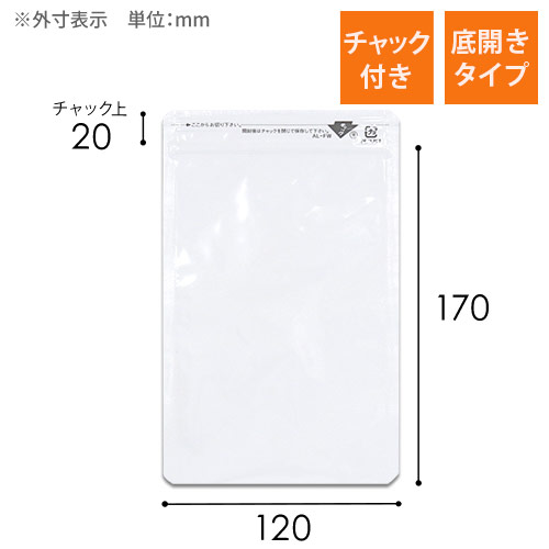 セイニチ ラミジップ アルミ白 チャック付き平袋（120×170mm）画像