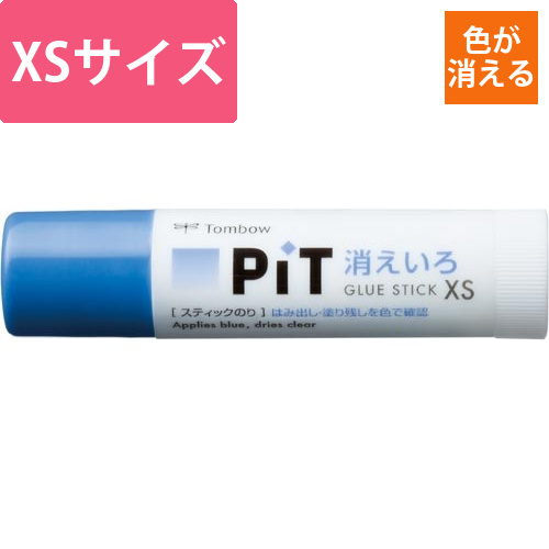 消えいろピットXS画像