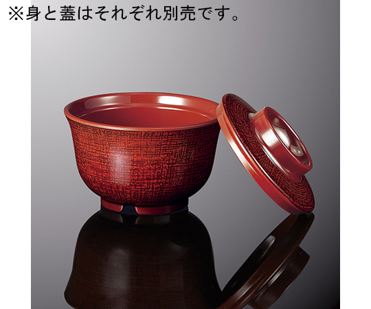 羽反吸物椀 平蓋 布目内朱DC
