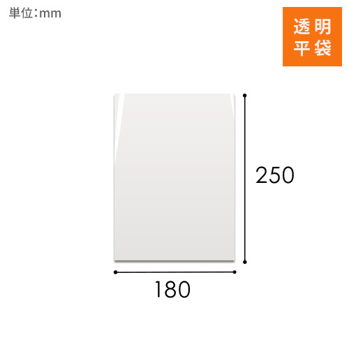 商品の梱包に便利なOPP袋