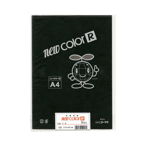 色画用紙　ニューカラーＲ　Ａ４　黒　５０枚