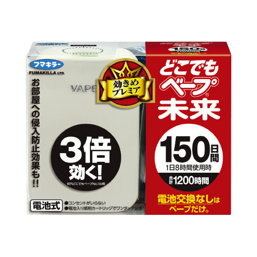 どこでもベープ未来　１５０日　パールホワイト×４個画像