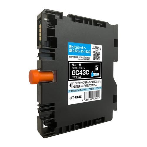 リコー RICOH GC43C シアン 互換 リサイクルインクカートリッジ画像