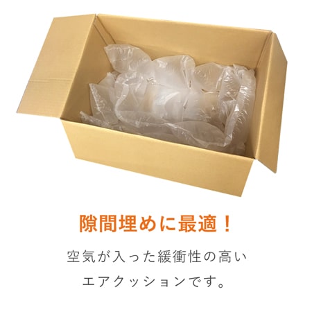 箱の隙間埋め・緩衝材として