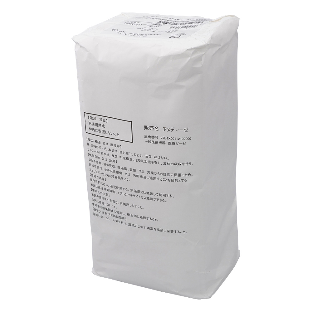 アメディーゼW 8ツ折 （縦） 1包（300枚入）画像