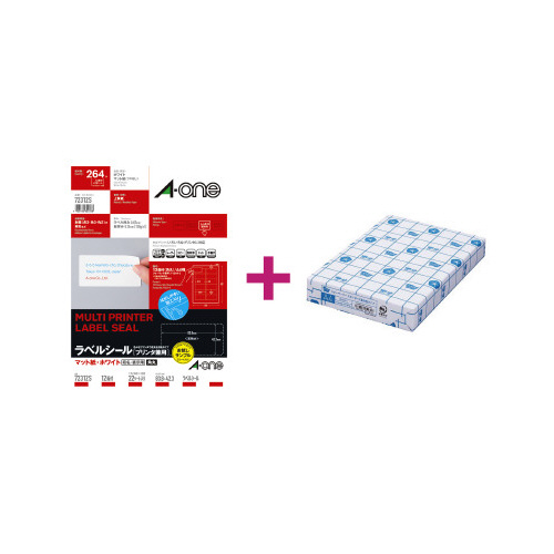 兼用ラベル　ハイグレード　コピー用紙A4セット