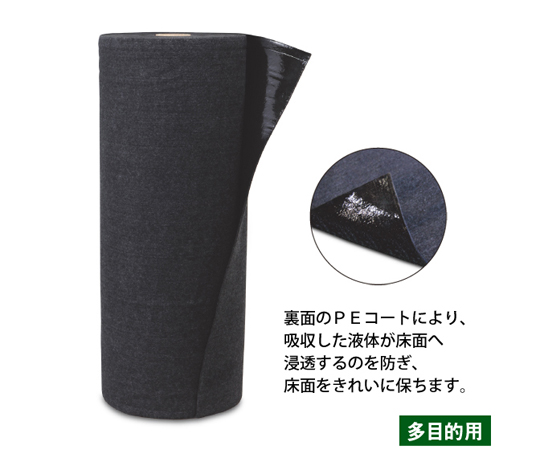 Oilguard　ロール　薬品用　幅90cm×長さ20m×厚み約4mm