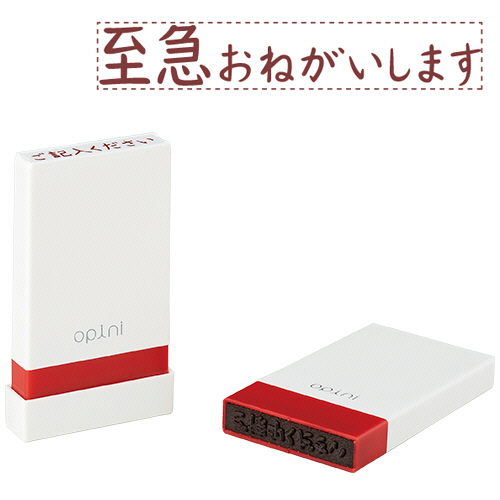 ｵﾋﾟﾆ お願いごとｽﾀﾝﾌﾟ｢至急おねがいします｣ 1個画像