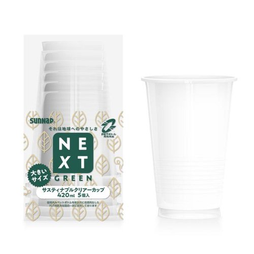 紙カップ NXGサスティナブルクリアーカップ 420ml 5個入 サンナップ画像