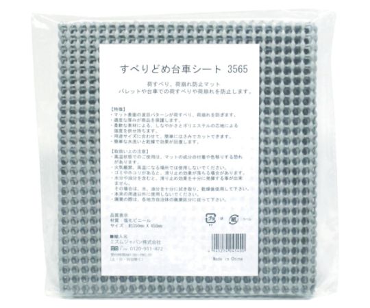 すべりどめ台車シート3565 SD-003画像