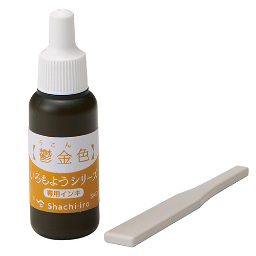 いろもようｼﾘｰｽﾞ 専用ｲﾝｷ 8mL 鬱金色(うこんいろ) 1個画像