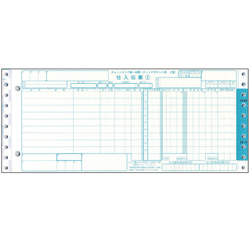 ﾁｪｰﾝｽﾄｱ統一伝票 仕入 ﾀｰﾝｱﾗｳﾝﾄﾞ2型(9行) 5P･連帳 12×5ｲﾝﾁ 1箱(1000組)画像
