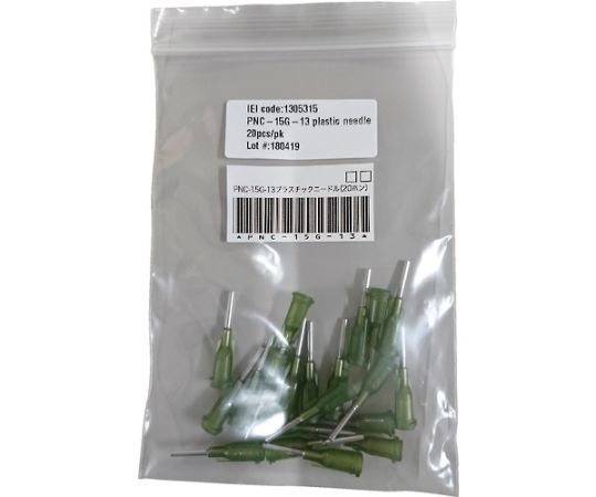 プラスチックニードルPNCー15Gー13　20本入り 透明なパッケージに収められた、整然と並んだニードルが見える状態