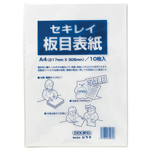 ｾｷﾚｲ 板目表紙70 A4判 1ﾊﾟｯｸ(10枚)画像