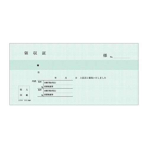 小切手判サイズのバックカーボン2枚複写領収書