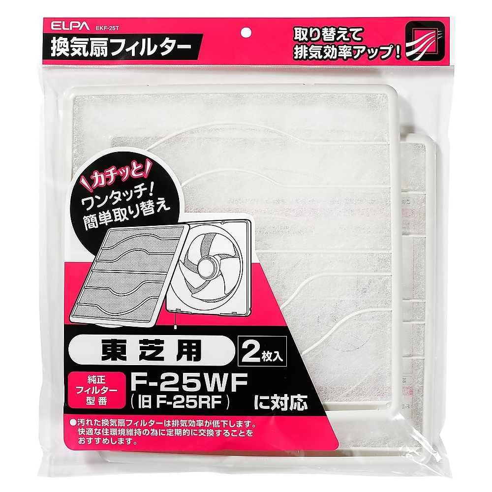 換気扇フィルター 東芝画像