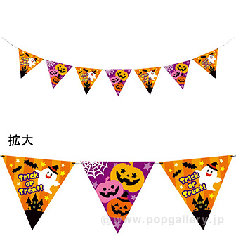 スマイルハロウィンフラッグガーランド画像