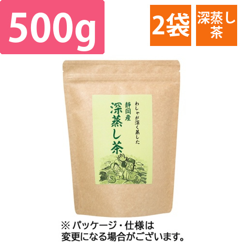 静岡産　深蒸し茶　500g　1セット(2袋)画像