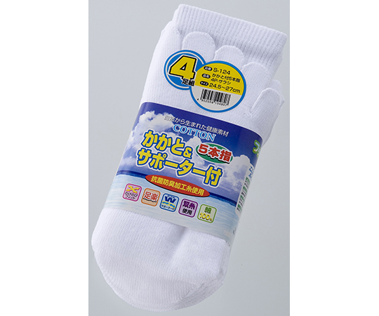 フットラック5本指　サラシ　24.5～27.0cm　4足組