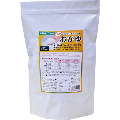 お湯を注ぐだけの簡単おかゆ 700g 1ﾊﾟｯｸ