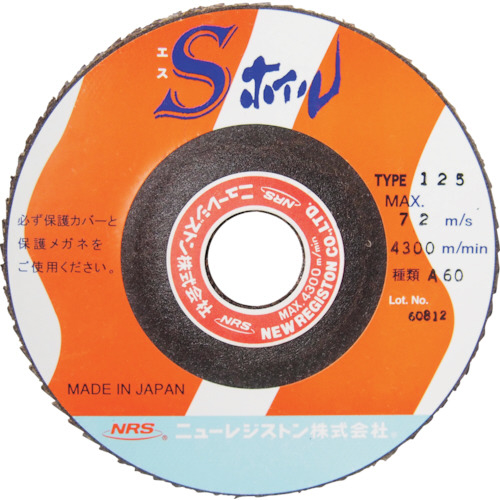 ｴｽﾎｲﾙ 125×22 A100 1枚画像