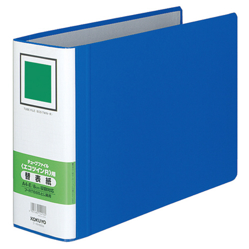 ﾁｭｰﾌﾞﾌｧｲﾙ(ｴｺﾂｲﾝR)用替表紙 A4ﾖｺ 80mmとじ 青 1ｾｯﾄ(4冊)画像