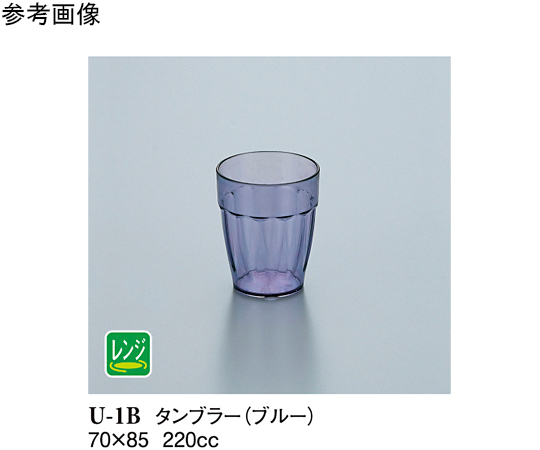 7オンスタンブラー ブルー 120個入