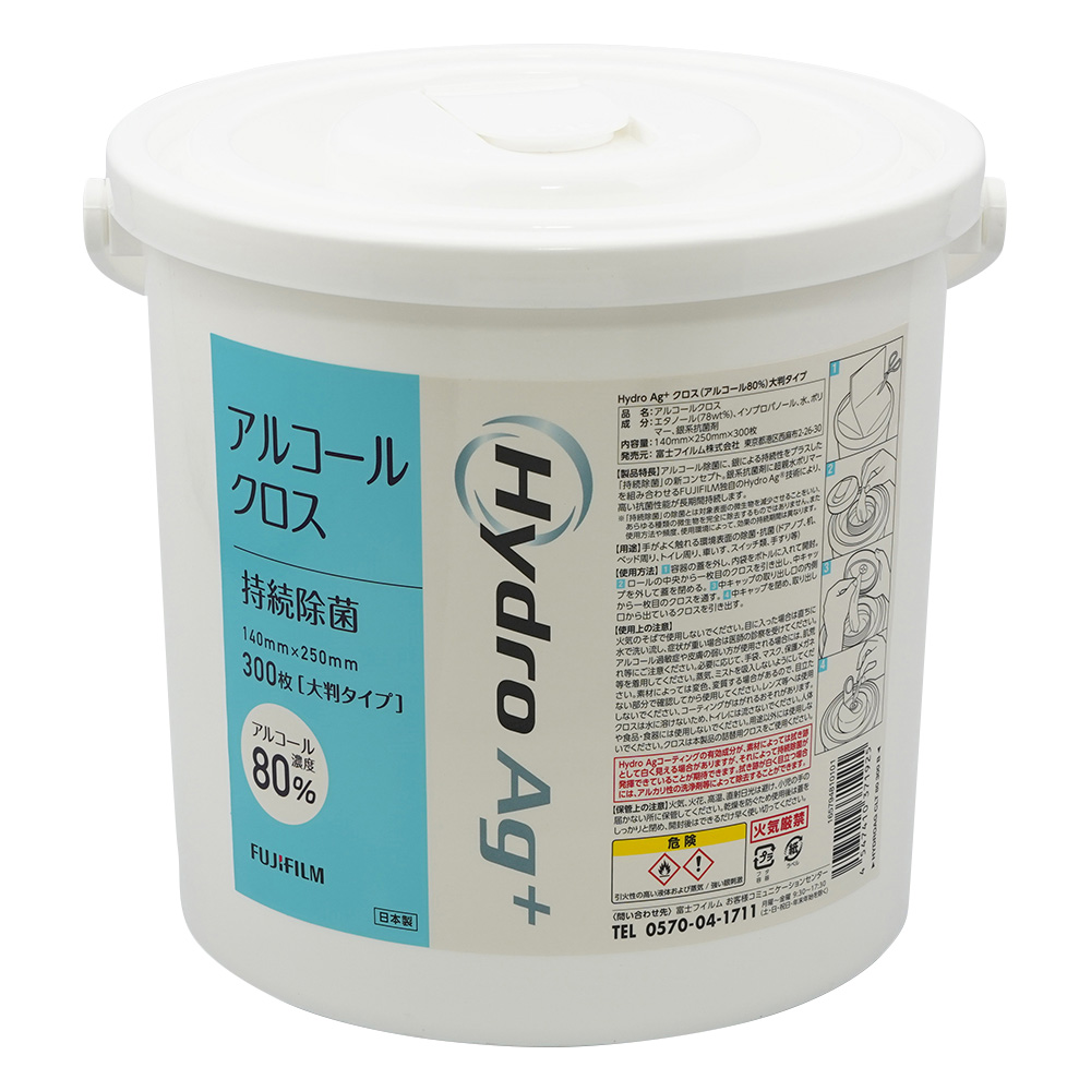 Hydro　Ag+　アルコールクロス（高濃度タイプ）　300枚用空ボトル画像