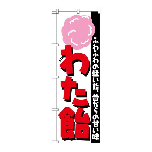 屋台