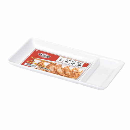 餃子皿 中華家 陶器製画像