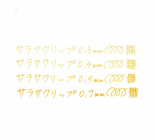 サラサクリップ 0.3mm 黄 パッケージ横に並べられた明るいイエローのペン