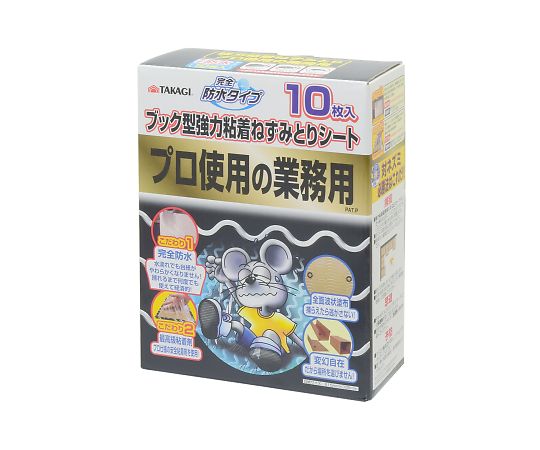 TAKAGI粘着ねずみとりシート防水ブック型10枚入画像