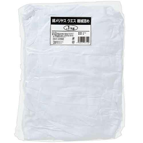 綿ﾒﾘﾔｽｳｴｽ 機械詰め 1kg 1ﾊﾟｯｸ画像