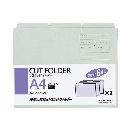 １／３カットフォルダーカラーＡ４　灰　６枚画像