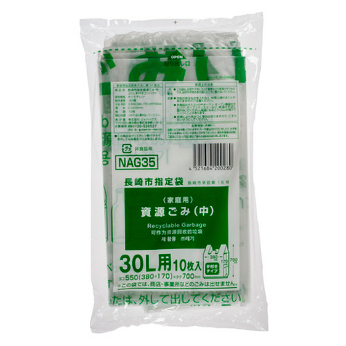 長崎市 ごみ袋 資源 手付き 透明(緑字) (中)30L 1ﾊﾟｯｸ(10枚)画像
