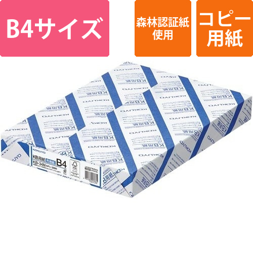 KB用紙(共用紙)　64g　B4　500枚×5冊画像