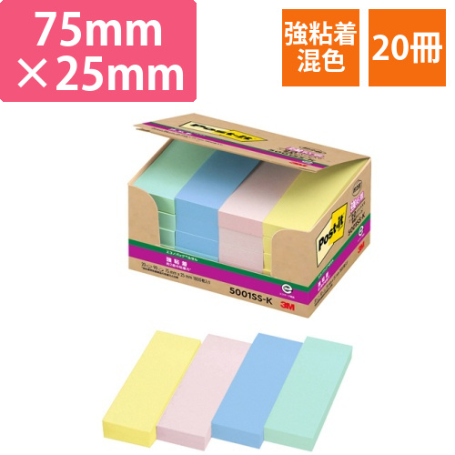 ポスト・イット　エコノパック　強粘着ふせん　75×25mm　パステルカラー4色　1パック(20冊)画像