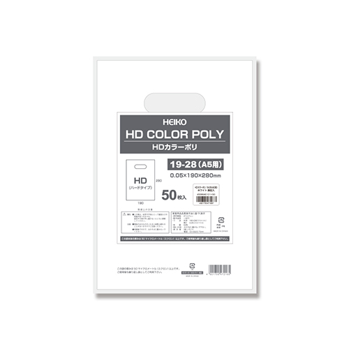 商品のお持ち帰りに！手抜き加工のポリ袋