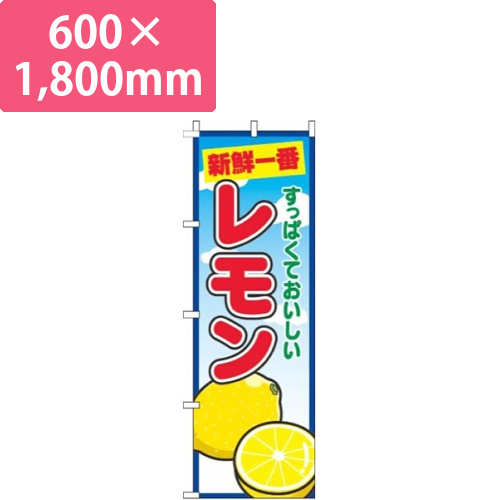 レモン青空丸画像