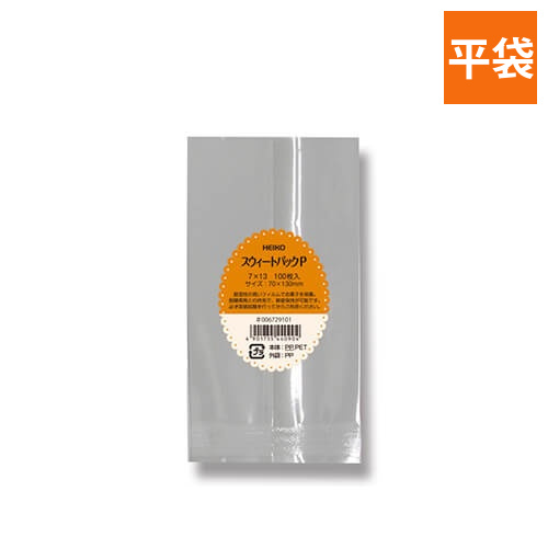 スウィートパック P 7×13画像