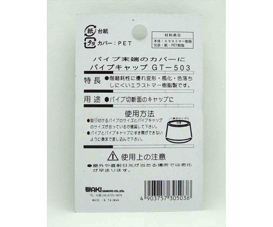 丸パイプ用　パイプキャップ　19mm×15mm　4個入 表面が滑らかな黒色のパイプキャップが4個並んでいる様子
