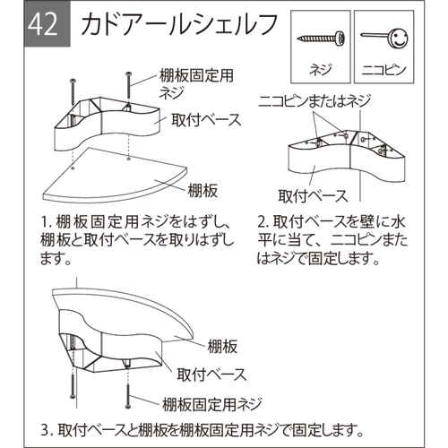 カドアールシェルフ　220mm　MR4517　アイボリー 白いシェルフの側面が見える、木目調の質感を強調した状態